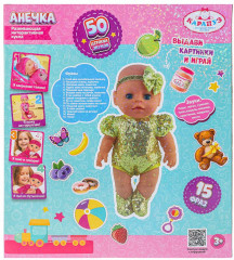 Пупс «Анечка» - Фото 10
