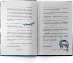 Исадора и цветное колдовство - Фото 4