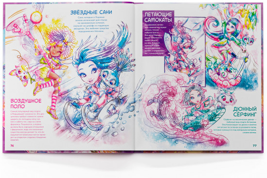 Nebulous Stars. Большая книга