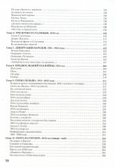 Записки из чемодана. Тайные дневники первого председателя КГБ, найденные через 25 лет после его смерти - Фото 2