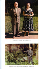 Записки из чемодана. Тайные дневники первого председателя КГБ, найденные через 25 лет после его смерти - Фото 6