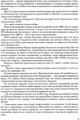Записки из чемодана. Тайные дневники первого председателя КГБ, найденные через 25 лет после его смерти - Фото 8