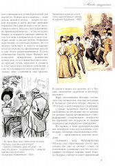 Москва праздничная. Очерки городской жизни начала XX в. - Фото 4