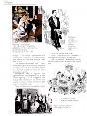 Москва праздничная. Очерки городской жизни начала XX в. - Фото 5