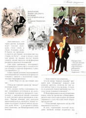 Москва праздничная. Очерки городской жизни начала XX в. - Фото 6