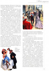 Москва праздничная. Очерки городской жизни начала XX в. - Фото 8