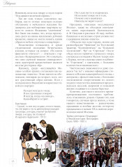 Москва праздничная. Очерки городской жизни начала XX в. - Фото 9