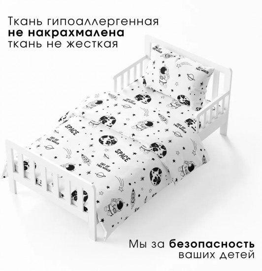 Комплект постельного белья «Космос»