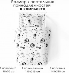 Комплект постельного белья «Космос» - Фото 9