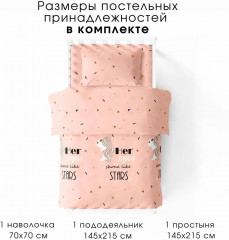 Комплект постельного белья «Луна» - Фото 2