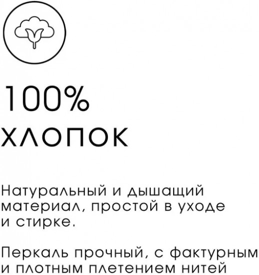 Комплект постельного белья «Пространство»