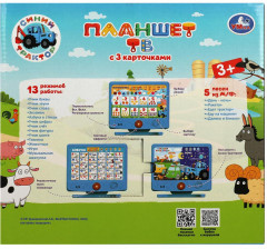 Планшет-ТВ «Синий Трактор» - Фото 5