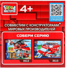 Набор фигурок «Пожарные» - Фото 8