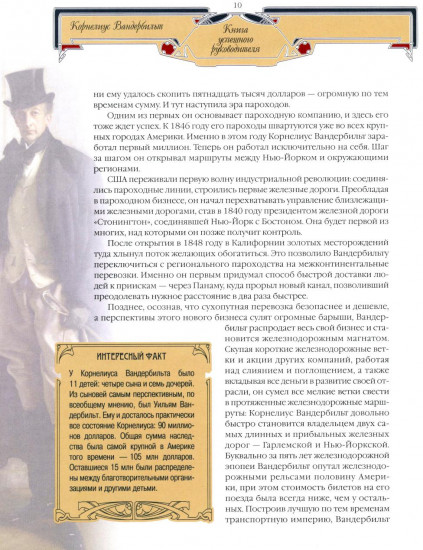 Книга успешного руководителя