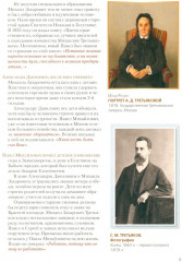 Павел Третьяков и его знаменитая галерея. Собрание живописи - Фото 5