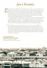 Павел Третьяков и его знаменитая галерея. Собрание живописи - Фото 6