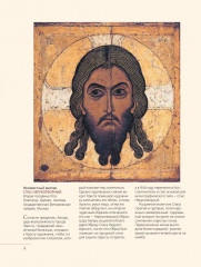 Шедевры русских художников - Фото 2