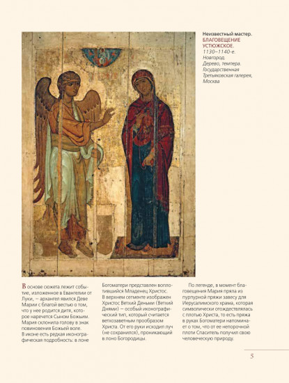 Шедевры русских художников