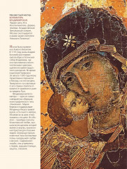 Шедевры русских художников - Фото 5