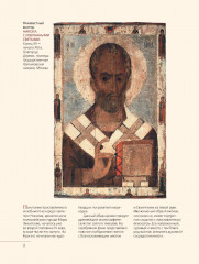 Шедевры русских художников - Фото 6