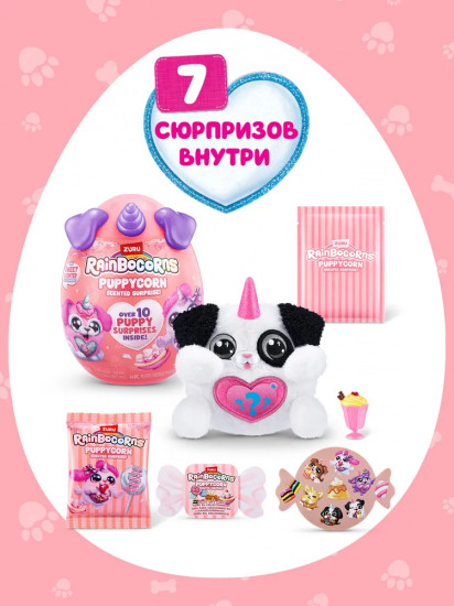 Набор-сюрприз «Мой щенок — сладкоежка. Puppycorn Scent»