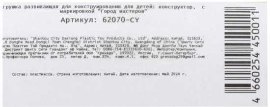 Конструктор «Мой мир»