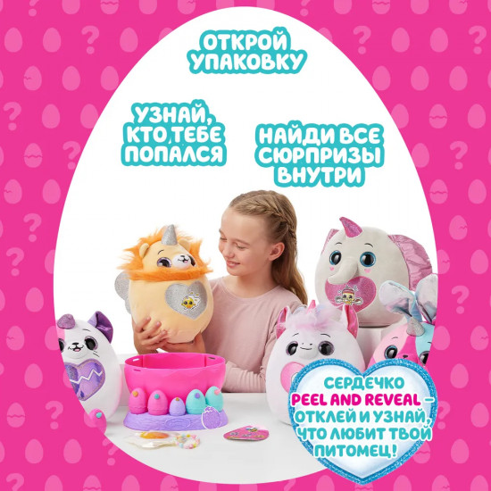 Набор-сюрприз «Большое Волшебное яйцо. Eggzania Rainbocorns»