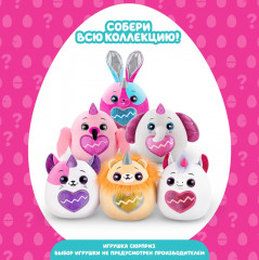 Набор-сюрприз «Большое Волшебное яйцо. Eggzania Rainbocorns» - Фото 4