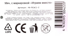 Мяч «Единорожки» - Фото 4