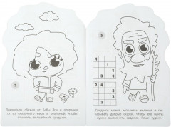 Раскраска с развивающими заданиями «Домовёнок Кузя. Волшебный сундучок» - Фото 1
