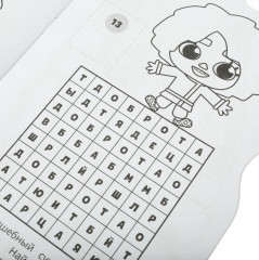 Раскраска с развивающими заданиями «Домовёнок Кузя. Волшебный сундучок» - Фото 3