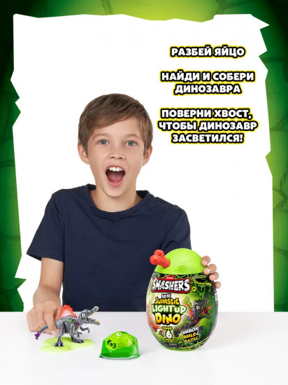 Набор-сюрприз с аксессуарами «Дино Яйцо. Smashers Mini Jurassic Light Up»