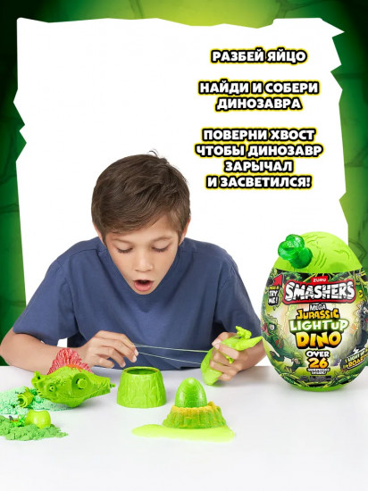 Набор-сюрприз с аксессуарами «Дино Яйцо. Smashers Mega Jurassic Light Up»