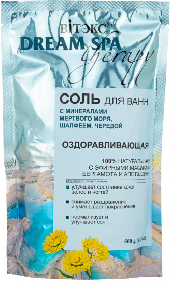 Соль для ванн с минералами мертвого моря, шалфеем и чередой «Оздоравливающая»