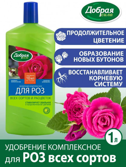 Удобрение комплексное для роз