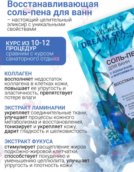Соль для ванн с магнезией и аромамаслом лаванды «Успокаивающая»