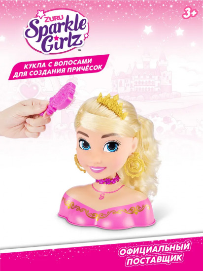 Игровой набор «Styling Princess»