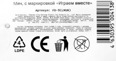 Мяч «Леди Мур» - Фото 5