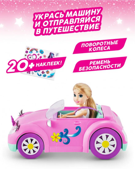 Игровой набор «Кукла с кабриолетом и аксессуары»