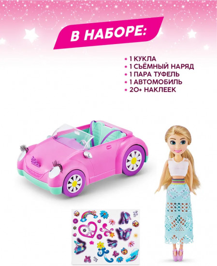 Игровой набор «Кукла с кабриолетом и аксессуары»