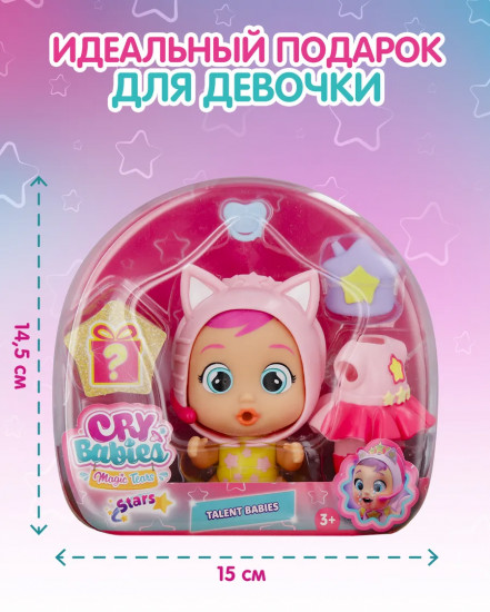 Кукла с аксессуарами «Дейзи. Шоу Талантов»