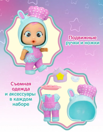 Кукла с аксессуарами «Кони. Шоу Талантов»