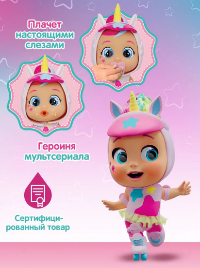 Кукла с аксессуарами «Дрими. Шоу Талантов»