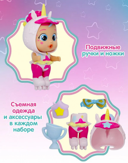 Кукла с аксессуарами «Дрими. Шоу Талантов»