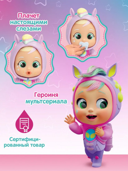 Кукла с аксессуарами «Ханна. Шоу Талантов»