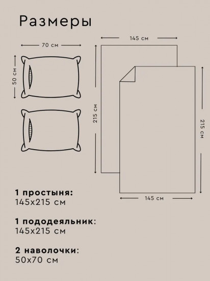 Комплект постельного белья «Бербари»