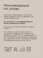Комплект постельного белья «Бербари» - Фото 8