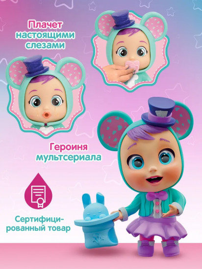 Кукла с аксессуарами «Лала. Шоу Талантов»