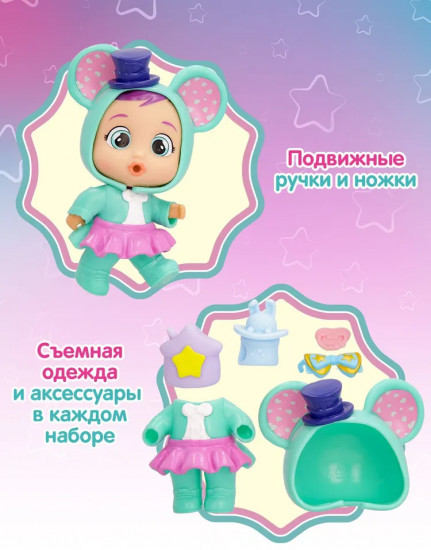 Кукла с аксессуарами «Лала. Шоу Талантов»