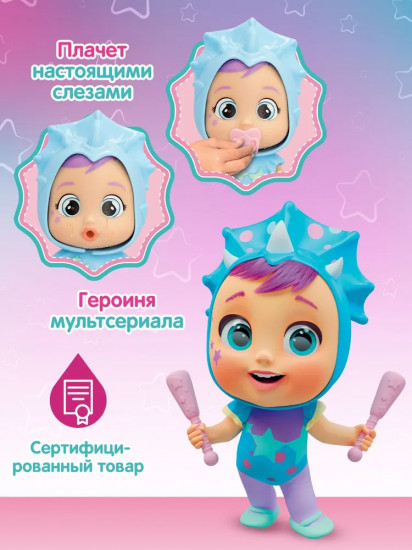 Кукла с аксессуарами «Тина. Шоу Талантов»